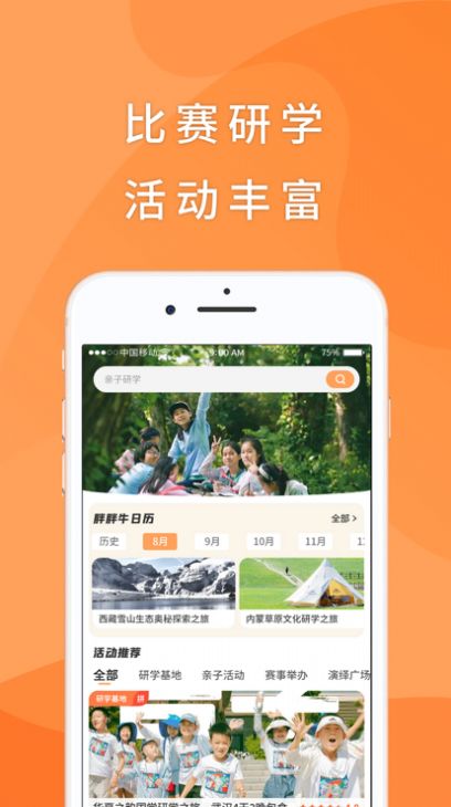 胖胖牛(2)