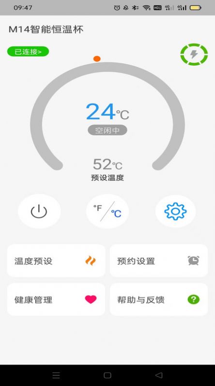 智能恒温杯(3)