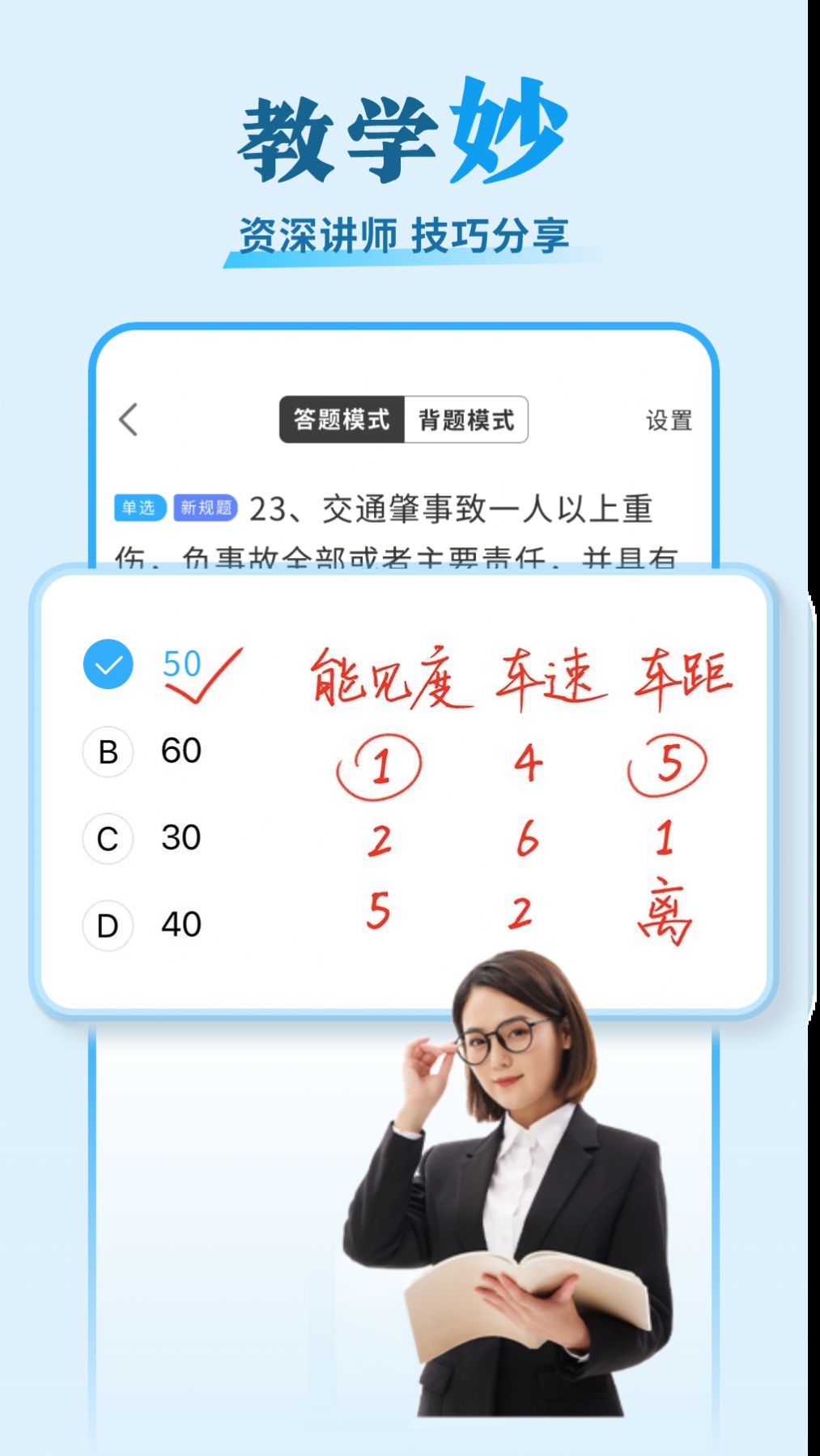安心驾考.jpg