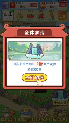 农场大挑战(2)