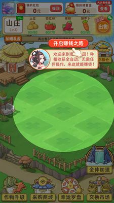 农场大挑战.jpg