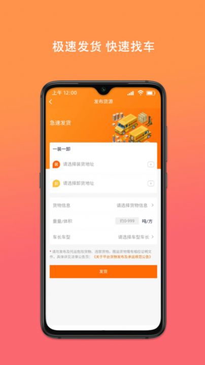 百旺货运(2)