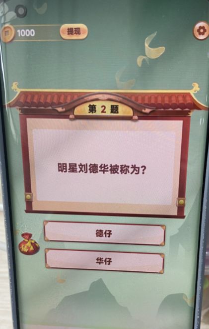 爱上答题秀.jpg