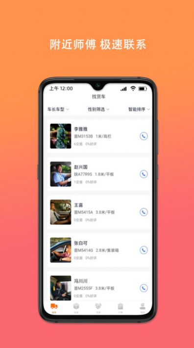 百旺货运.jpg