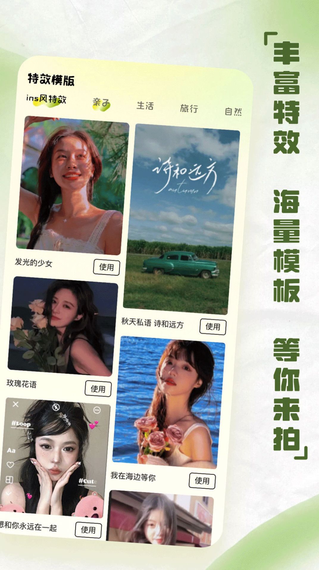 ins自拍相机(3)