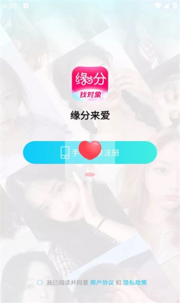 缘分来爱(2)