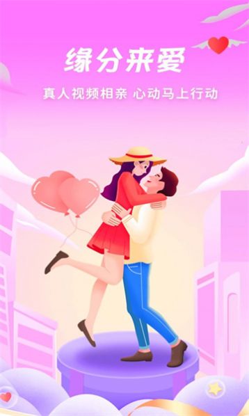 缘分来爱.jpg