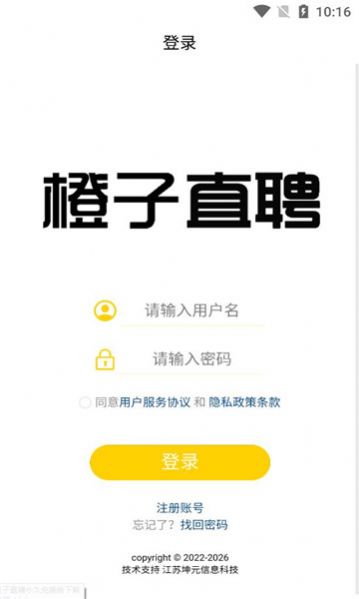 橙子直聘.jpg