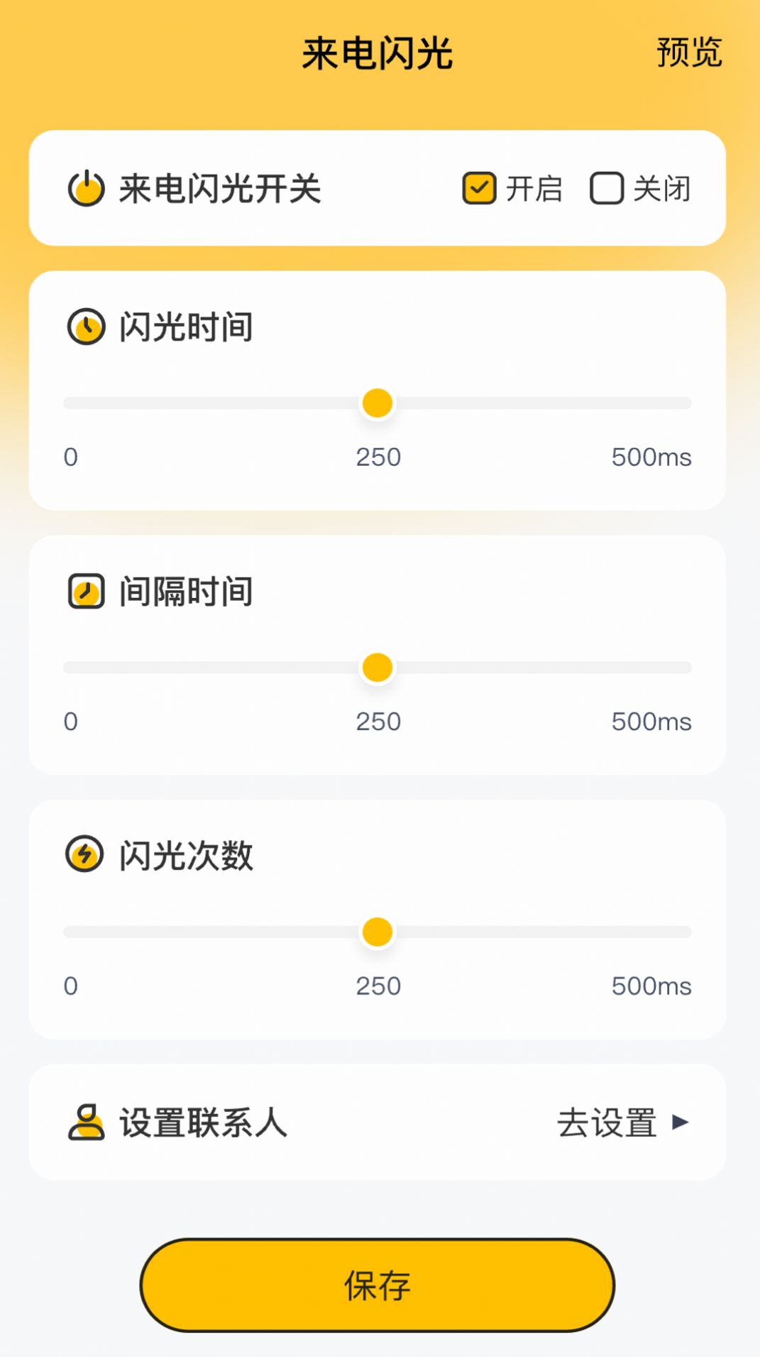 知晓来电.jpg