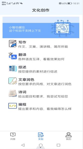 清宁智能小智系统(2)