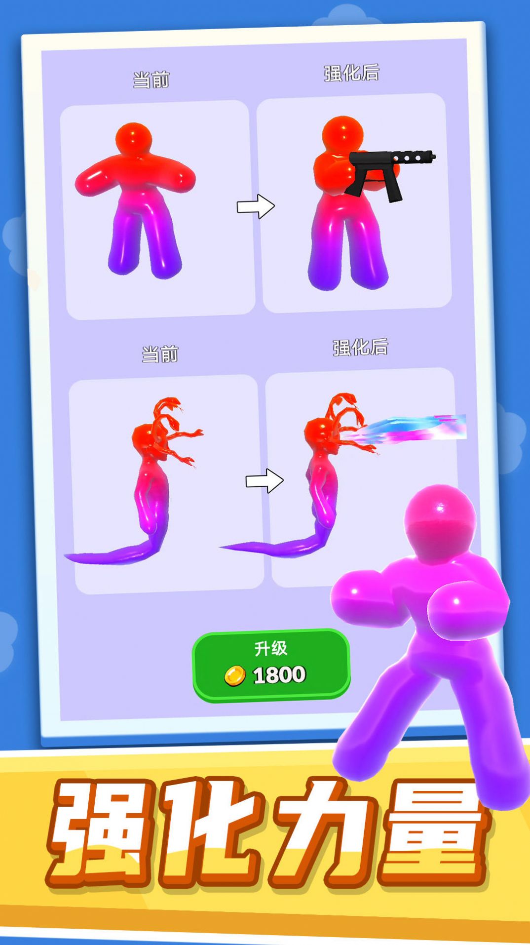 多彩果冻跑跑跑(2)