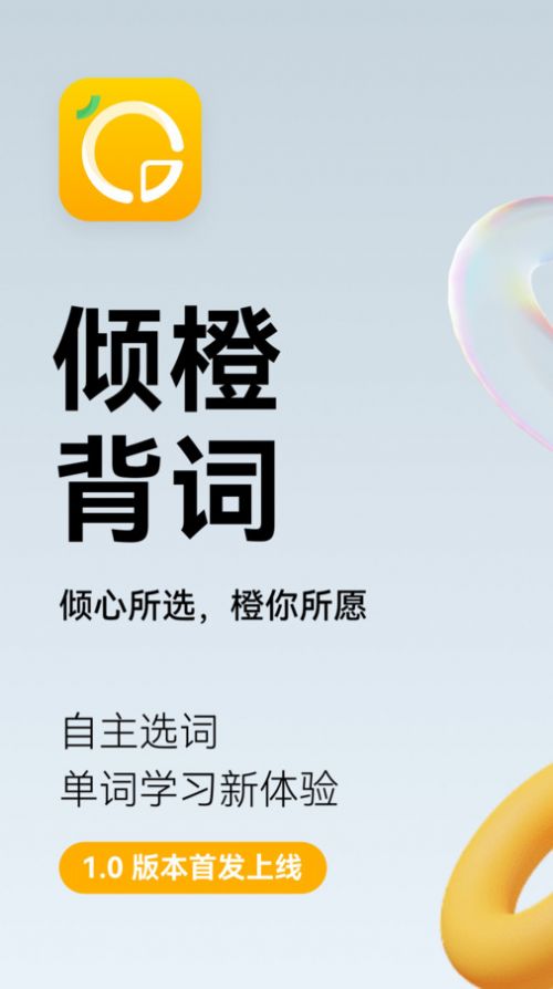 倾橙英语.jpg
