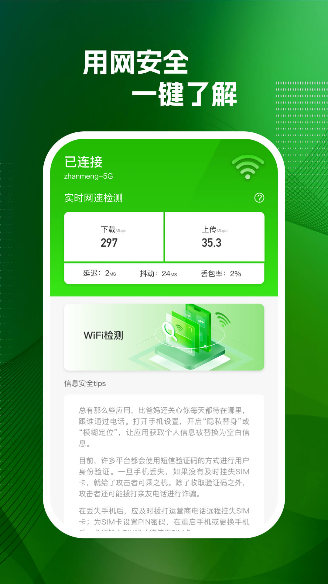 幸福365wifi(2)