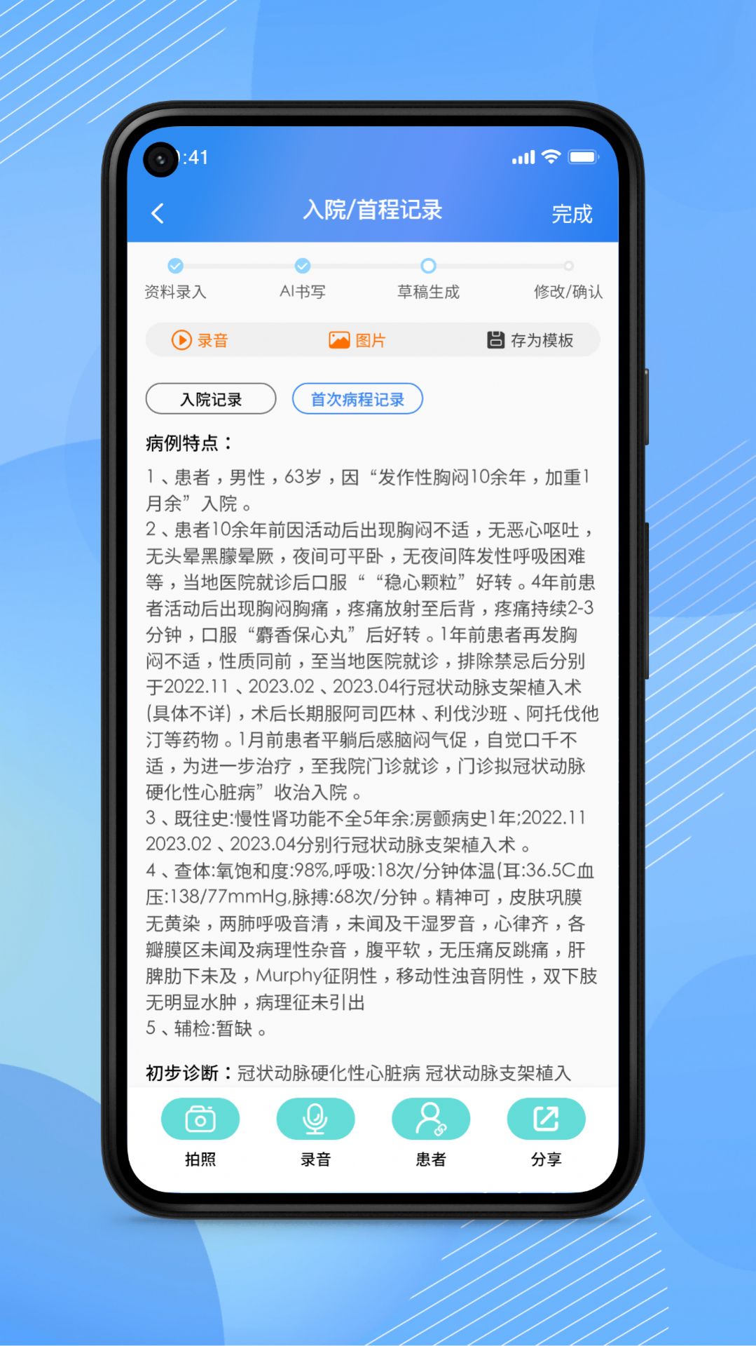 AI医助.jpg