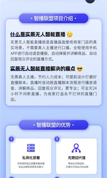 智播联盟(2)