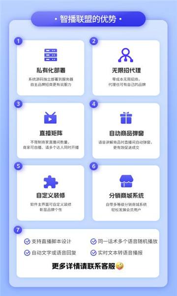 智播联盟.jpg
