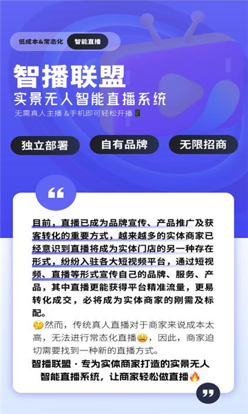 智播联盟.jpg