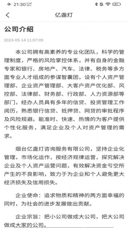 亿盏灯.jpg
