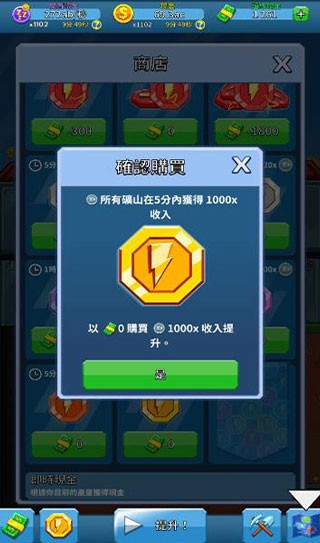 偷懒的矿业大亨(3)