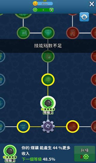 偷懒的矿业大亨.jpg
