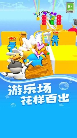 暴走过山车(3)