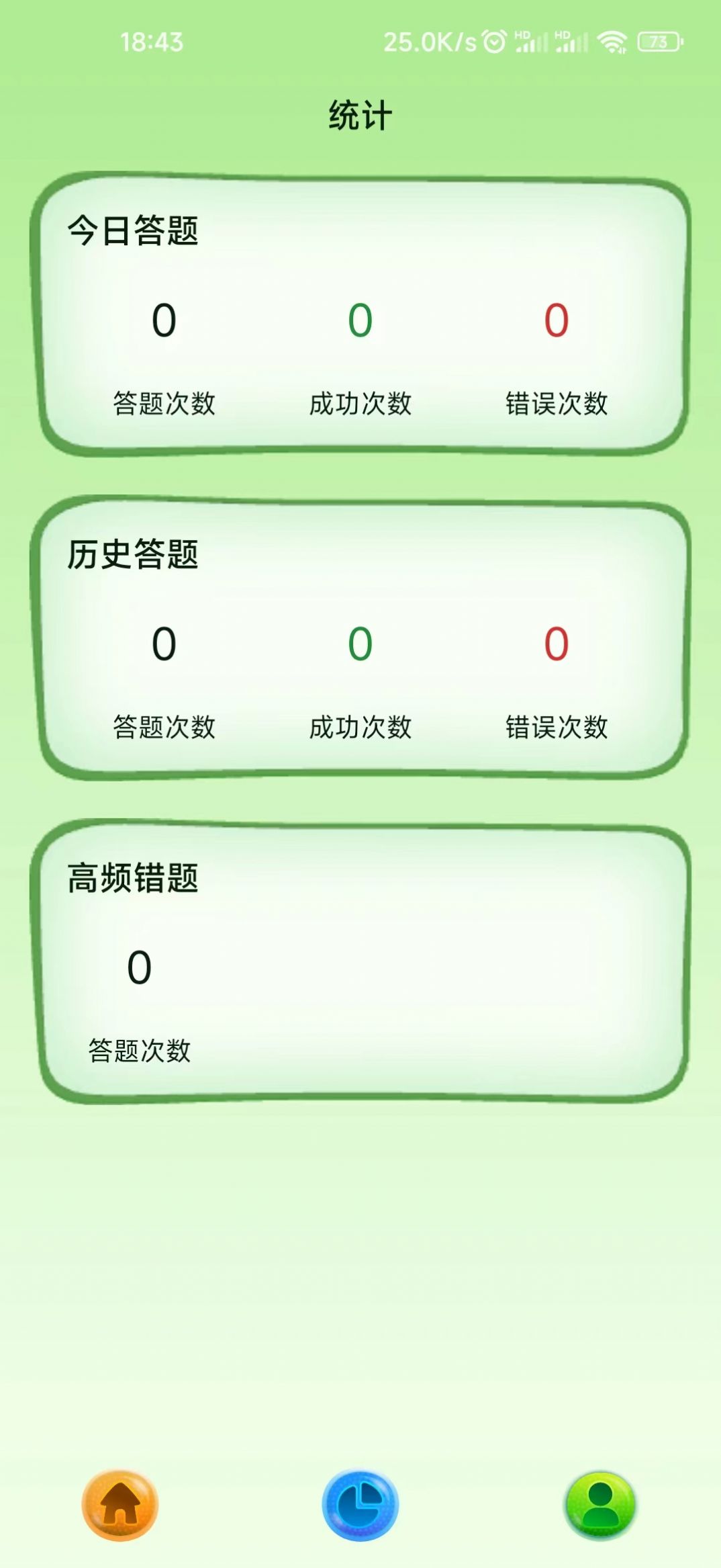 果时代(2)