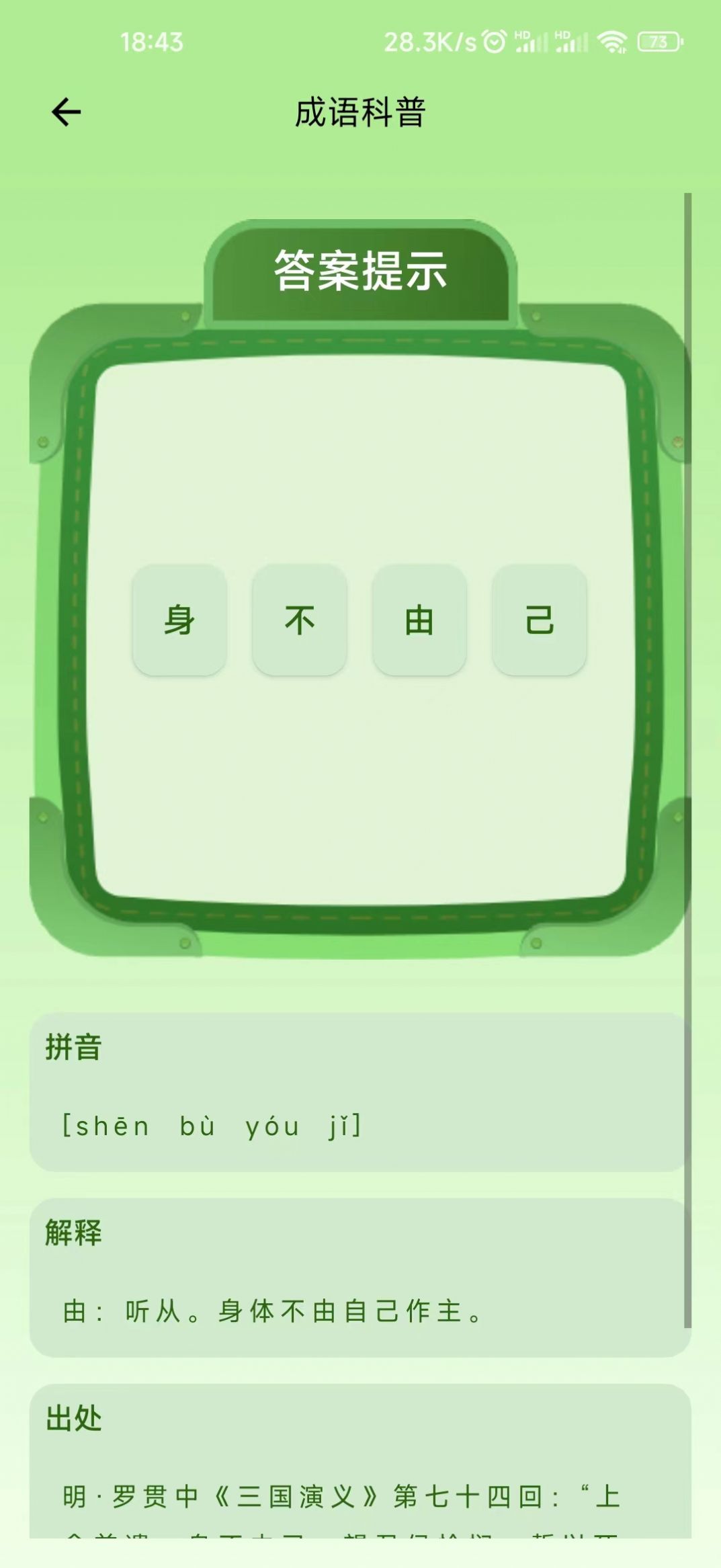 果时代(1)