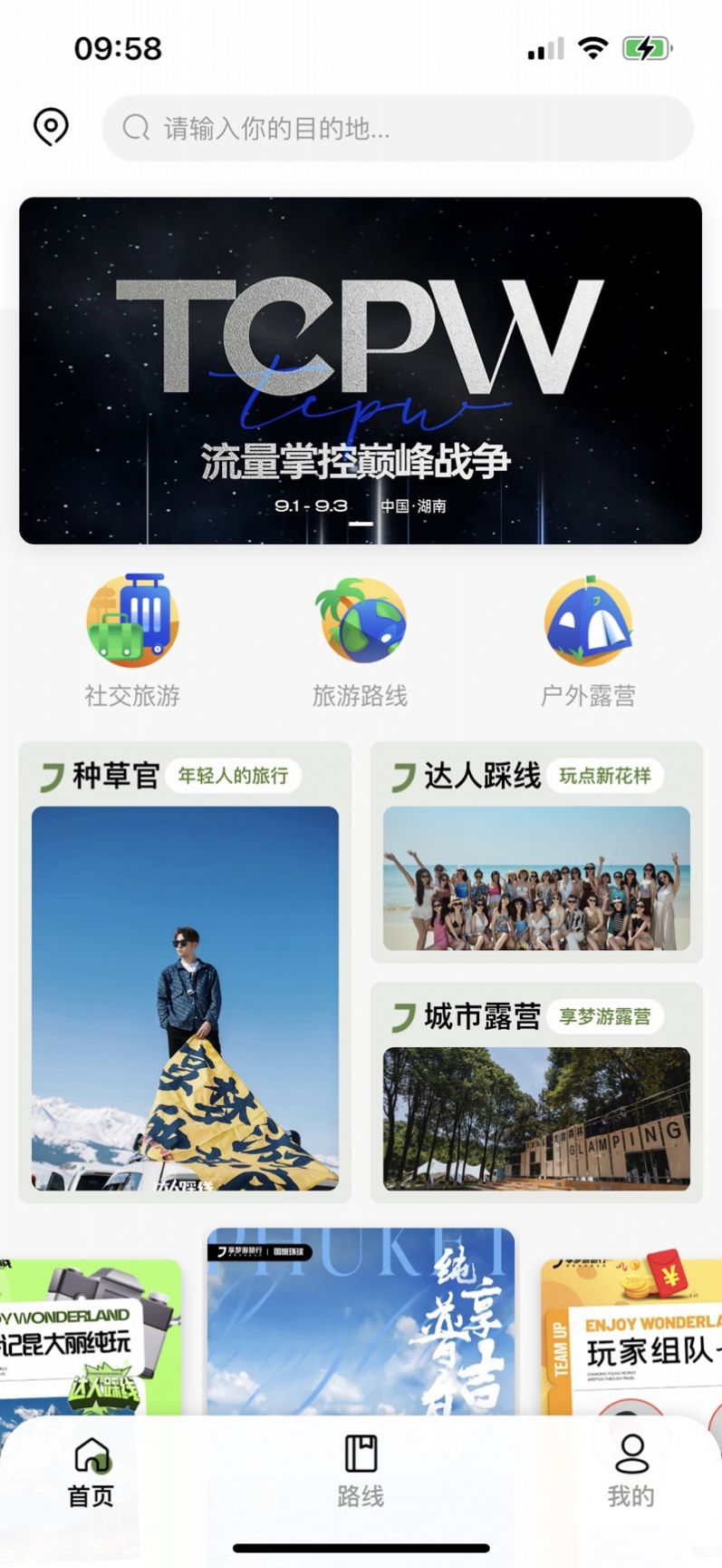 享梦游.jpg