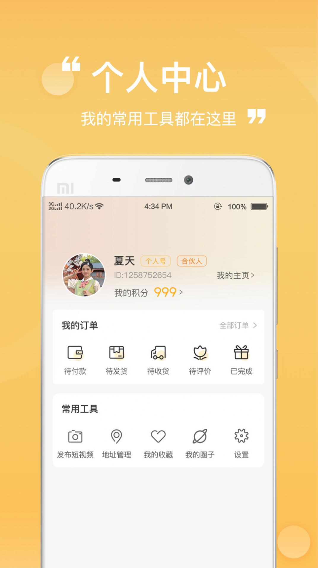 一善(2)