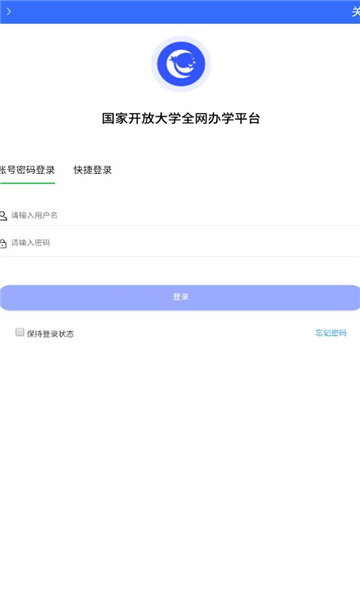 国开全网学习(3)