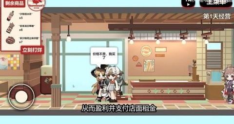 雪雉的小店(1)