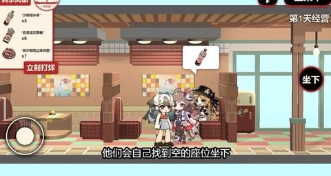 雪雉的小店(3)