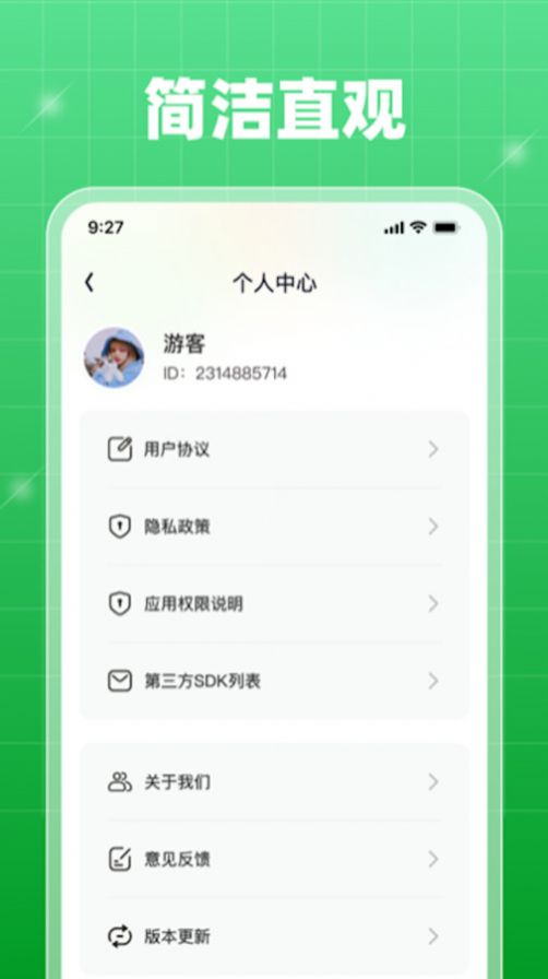 轻享乐刷(2)