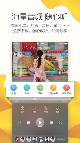 叮咚FM电台(3)