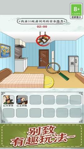 剧情找线索.jpg