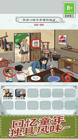 剧情找线索.jpg
