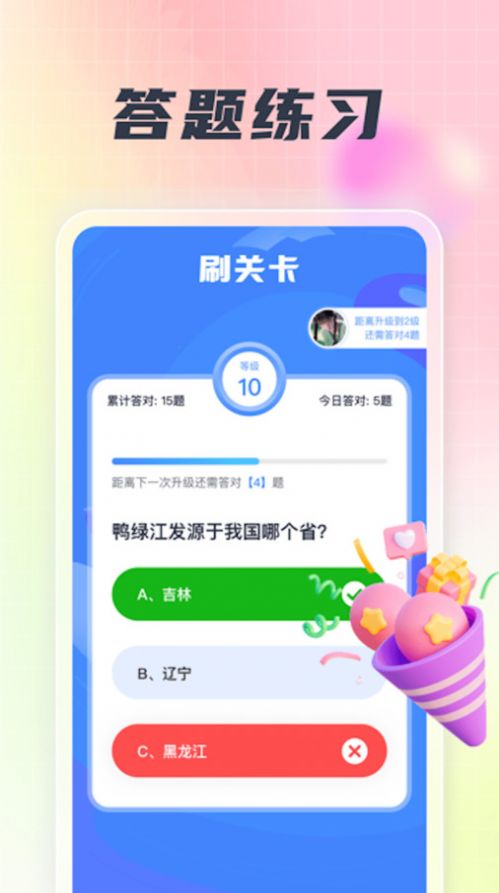 多多享刷(3)