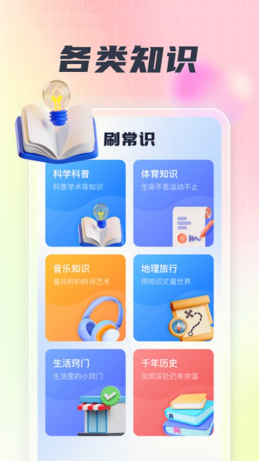 多多享刷(2)
