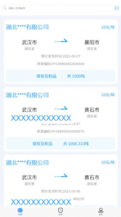 海龙运力宝(2)