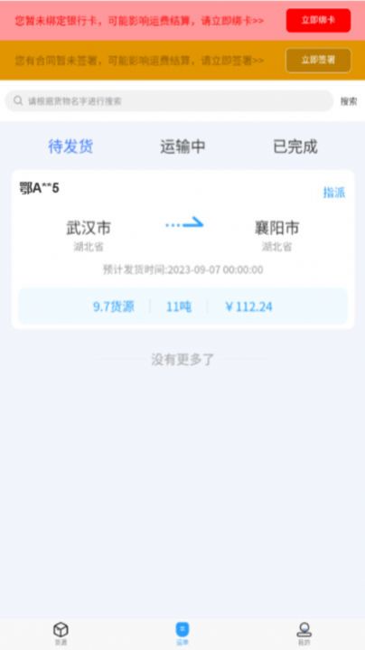 海龙运力宝jpg
