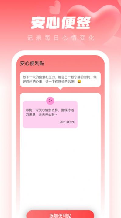 安心壁纸助手(2)