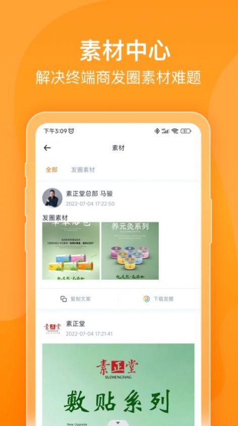 素正堂(3)