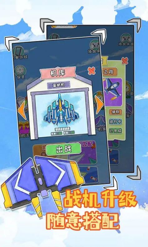 进化纸飞机.jpg