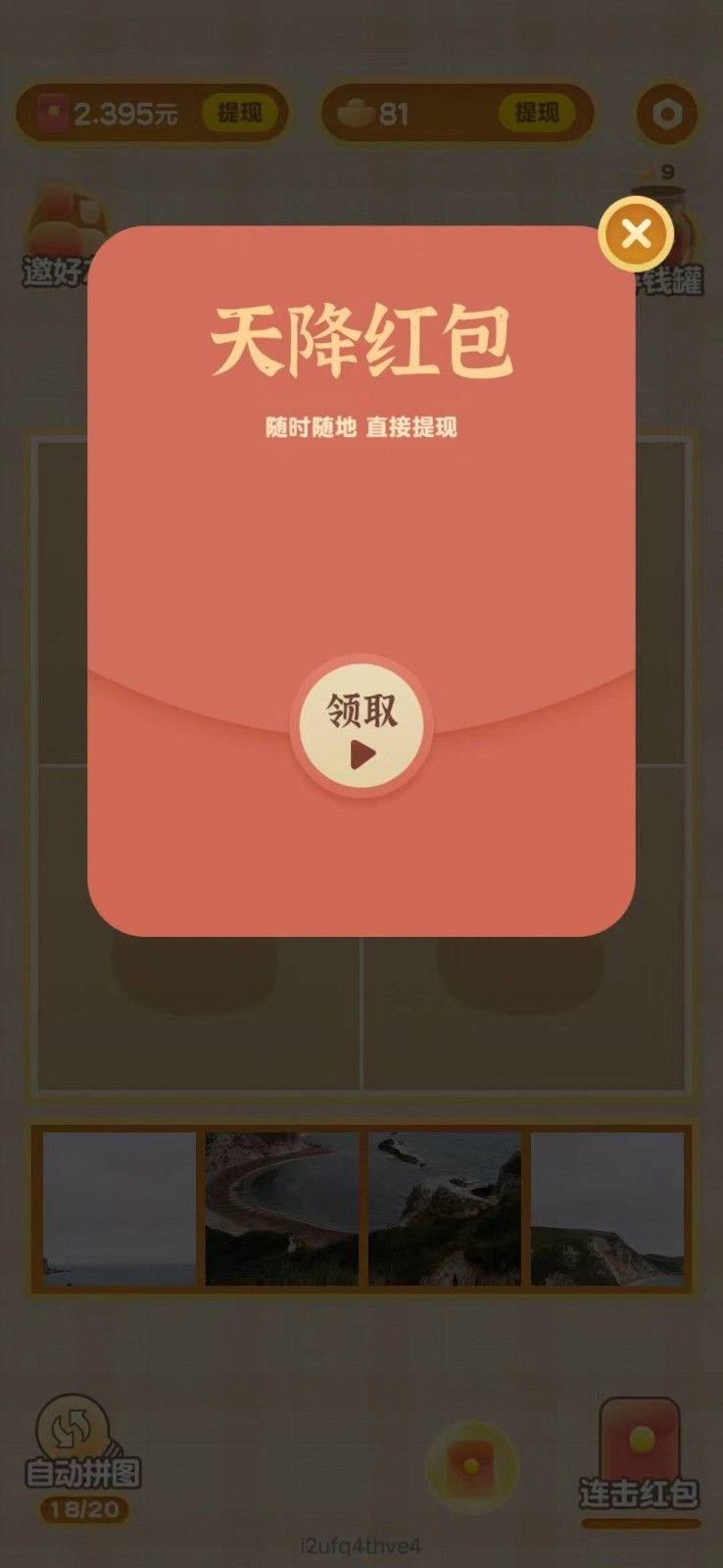 拼图乱七八糟(2)