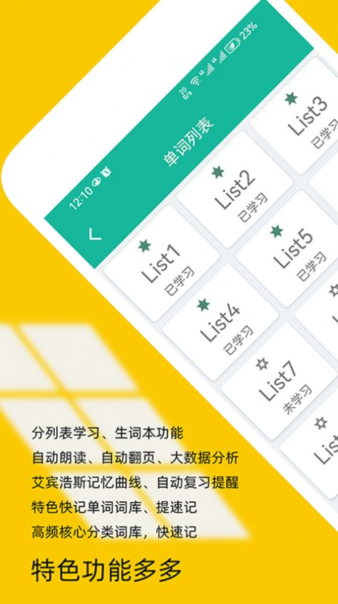 非常背单词(1)