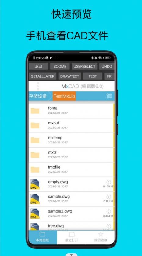 祺盛CAD手机制图(2)