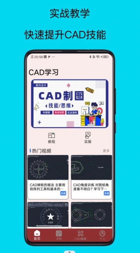 祺盛CAD手机制图.jpg