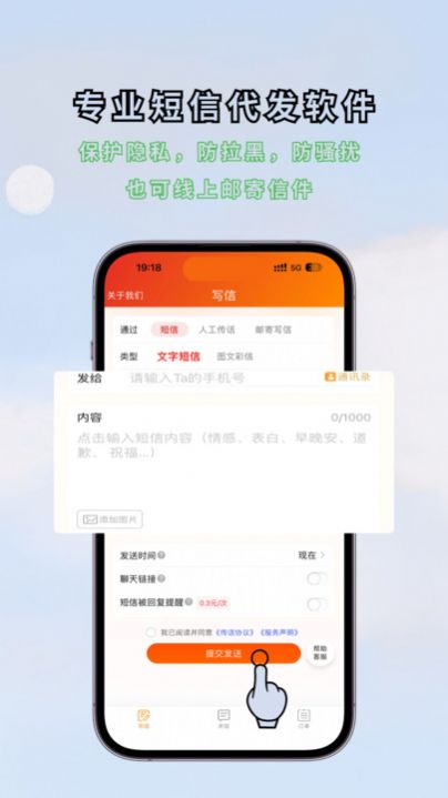 传话消息.jpg