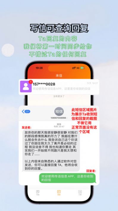 传话消息.jpg