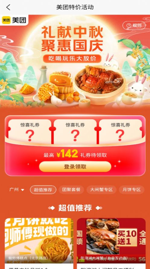 享惠联盟(1)